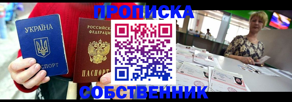 регистрация для школы в Янауле