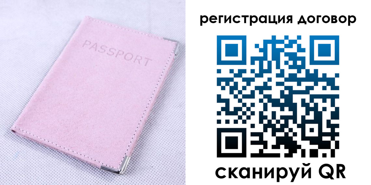 временная регистрация гарантия в Янауле