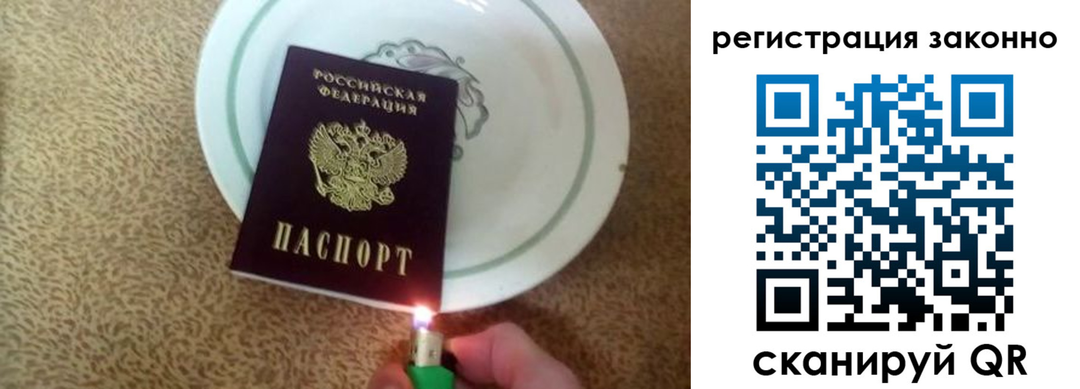 временная регистрация в квартире в Янауле