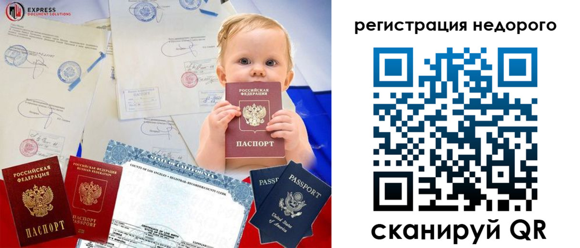 миграционный учет в Янауле