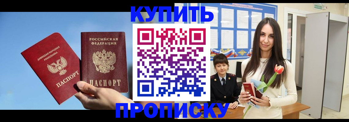 временная регистрация гарантия в Янауле