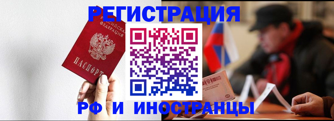 временная регистрация в квартире в Янауле