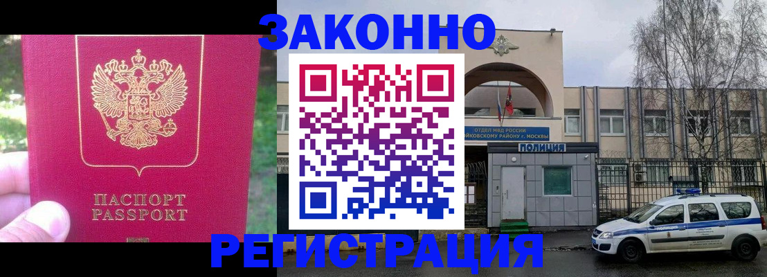 прописка для военкомата в Янауле